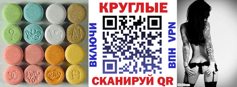 Экстази 250 мг  купить закладку  MEGA зеркало  Юрюзань 