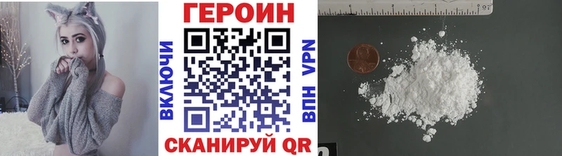 гидра зеркало  Юрюзань  ГЕРОИН белый 