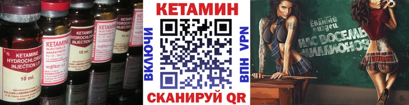 наркошоп Юрюзань КЕТАМИН VHQ