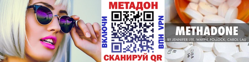 Метадон кристалл  Юрюзань 
